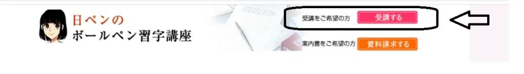 nippen-application-1